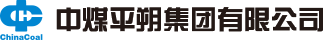中煤平朔集团有限公司